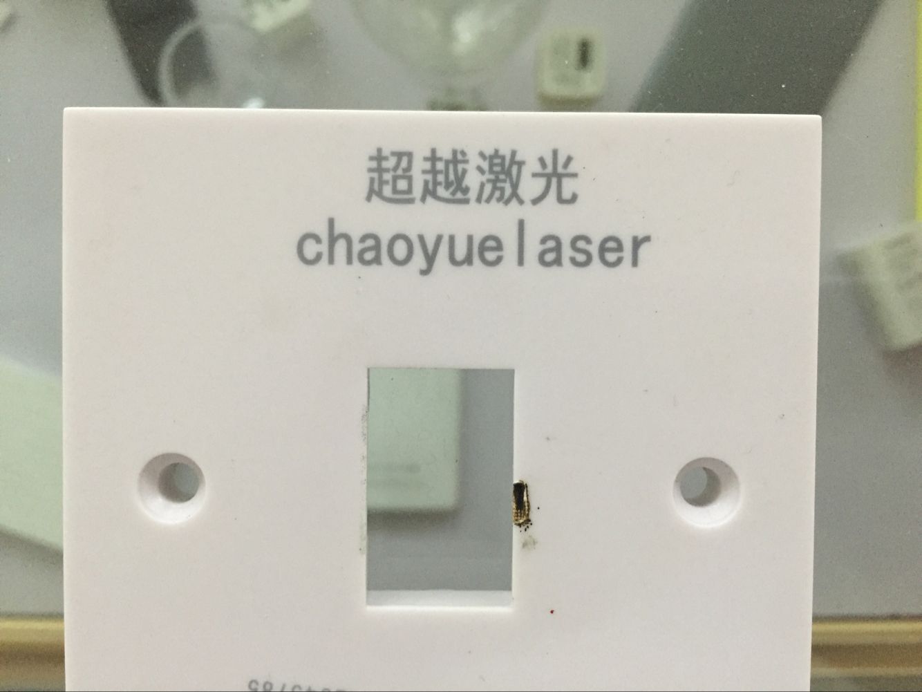 電源開關激光打標