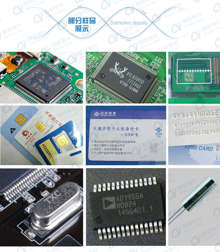 全自動化紫外激光打標機-樣品