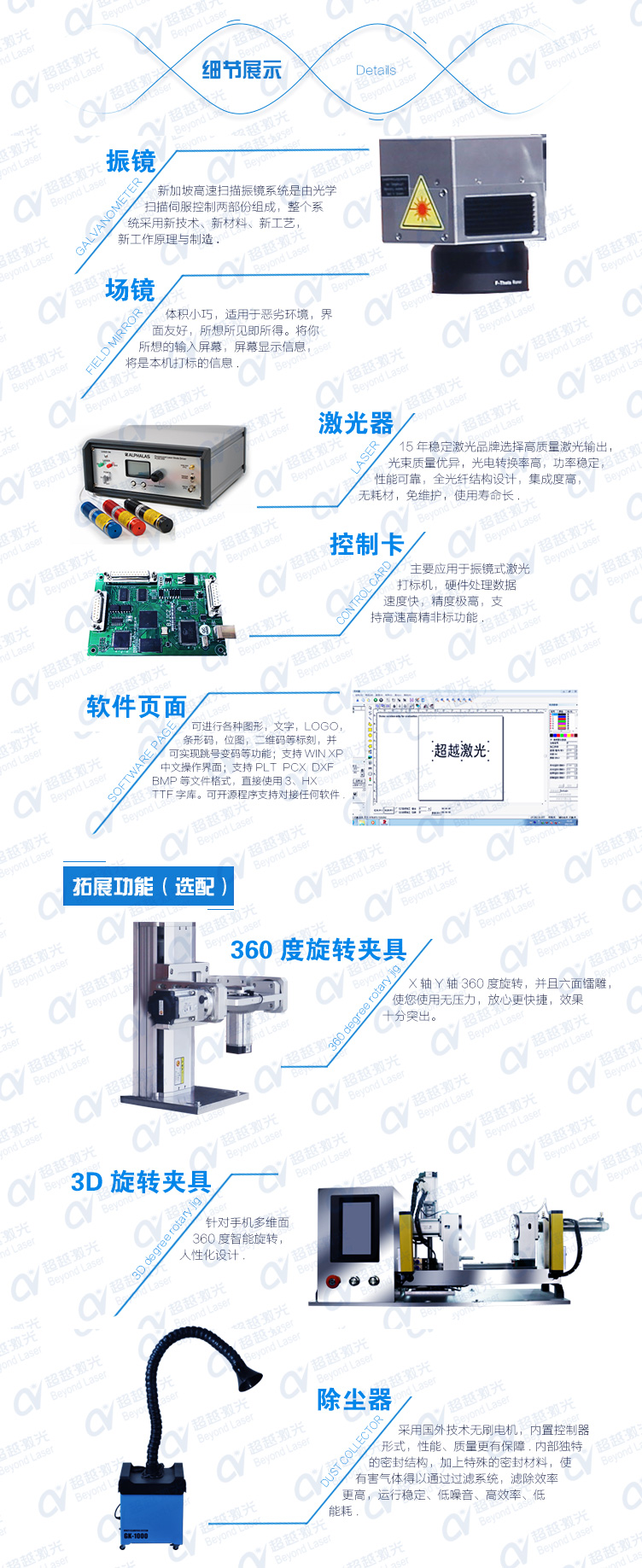 四軸六面激光打標機01